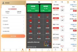 黑色版uinapp股票配资源码台湾股票系统申购折扣交易系统
